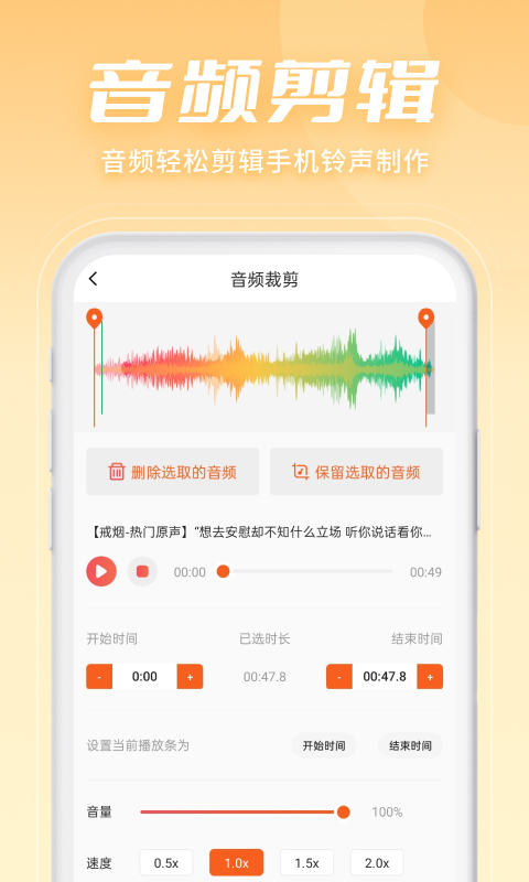 精彩截图-金舟音频剪辑转换2026官方新版