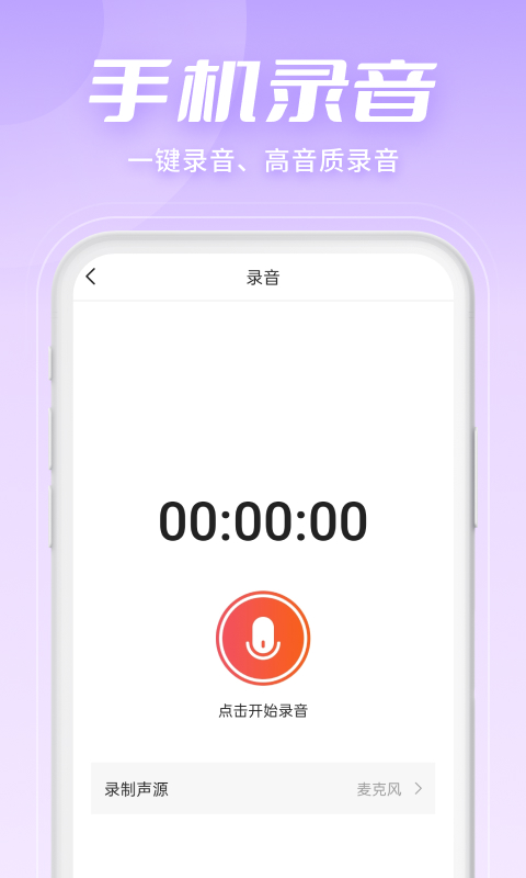 精彩截图-金舟音频剪辑转换2026官方新版
