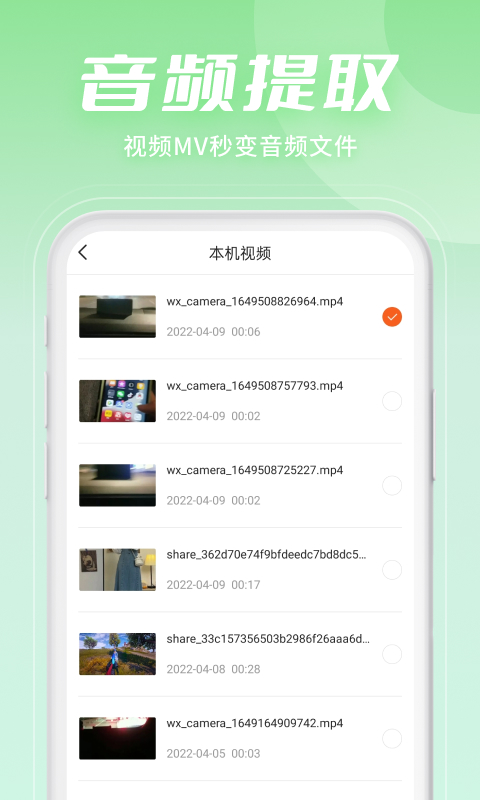 精彩截图-金舟音频剪辑转换2026官方新版