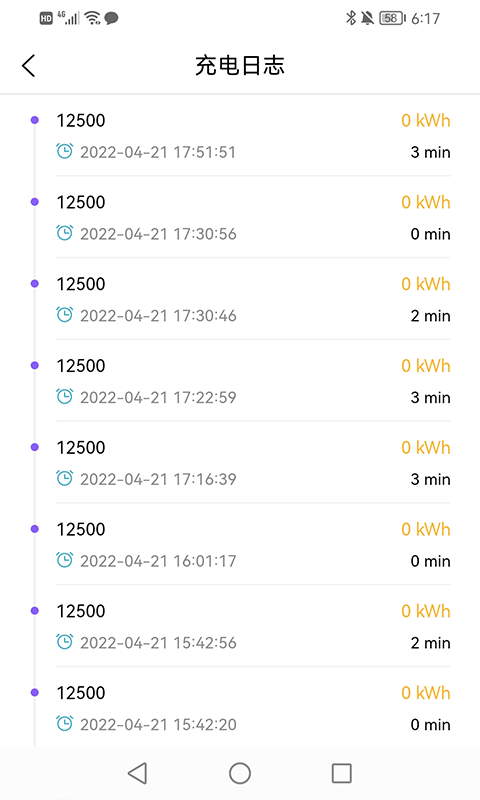 精彩截图-正华充电2026官方新版