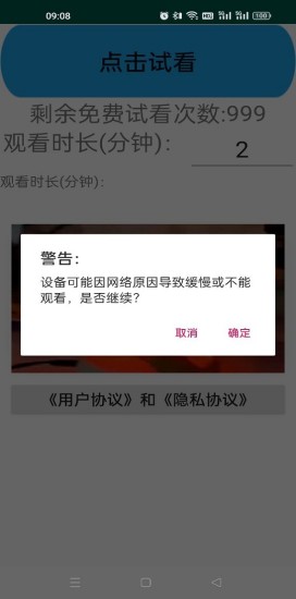 精彩截图-超保科技-千里眼APP2024官方新版