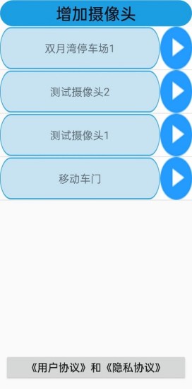 精彩截图-超保科技-千里眼APP2024官方新版