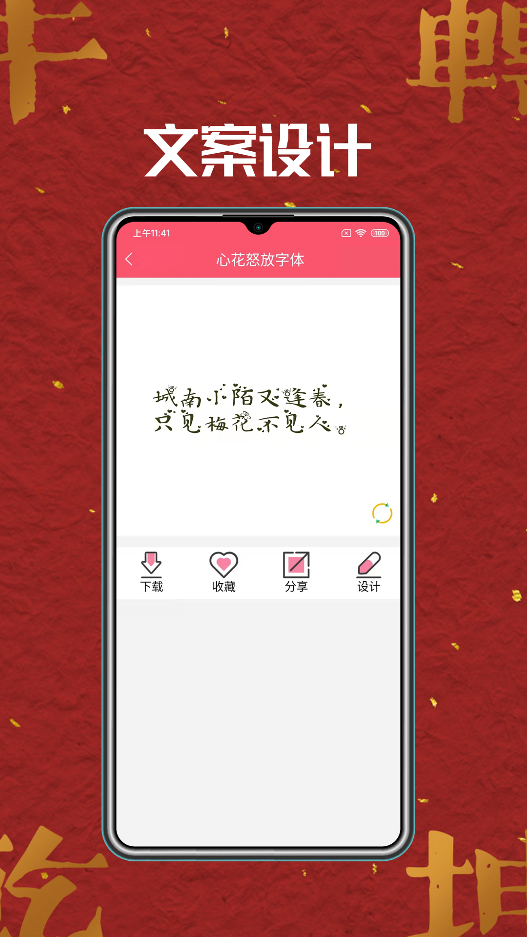 精彩截图-字体美化2025官方新版