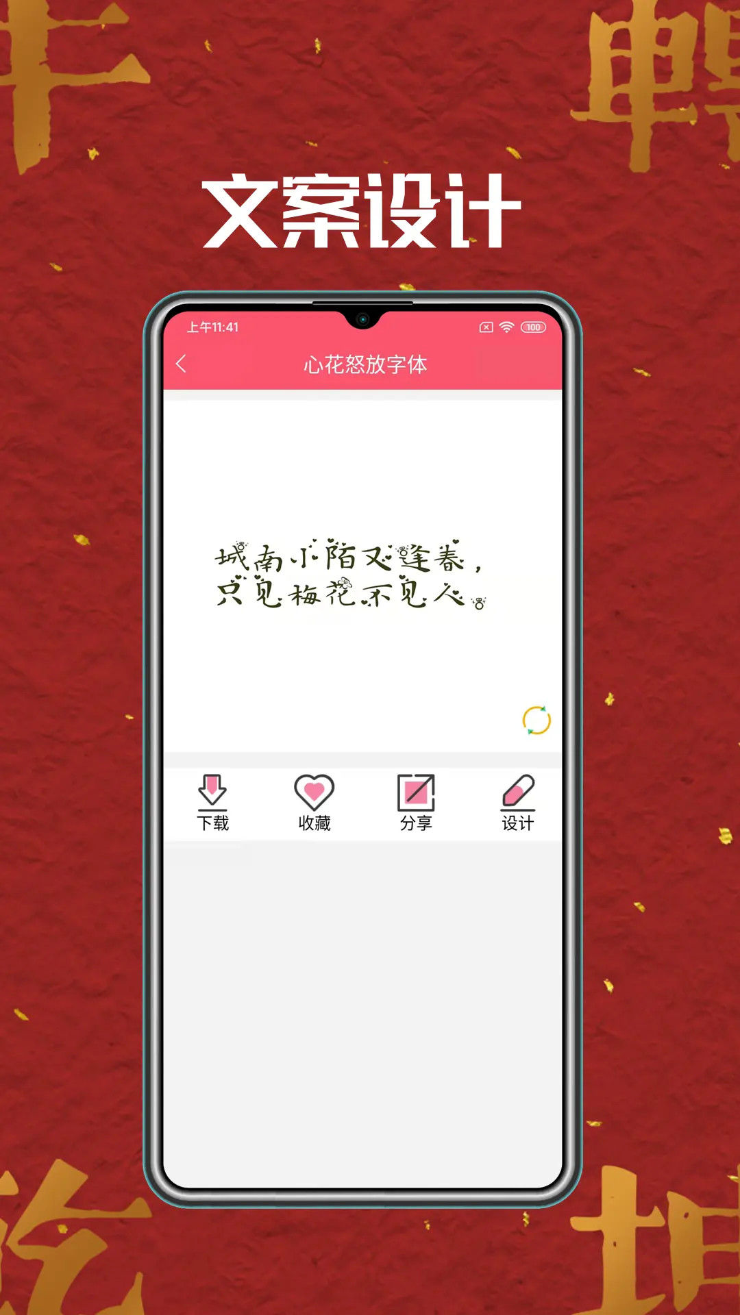 精彩截图-字体美化2026官方新版