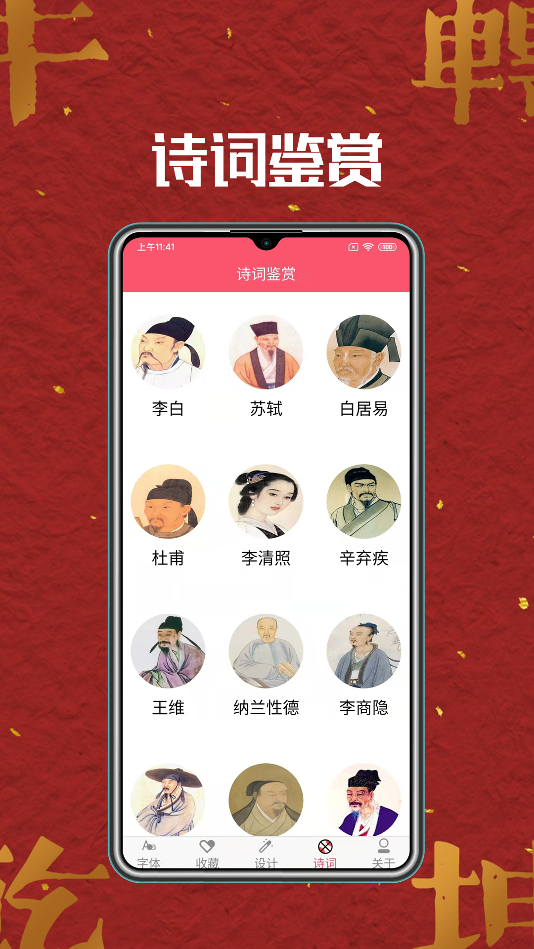 精彩截图-字体美化2025官方新版