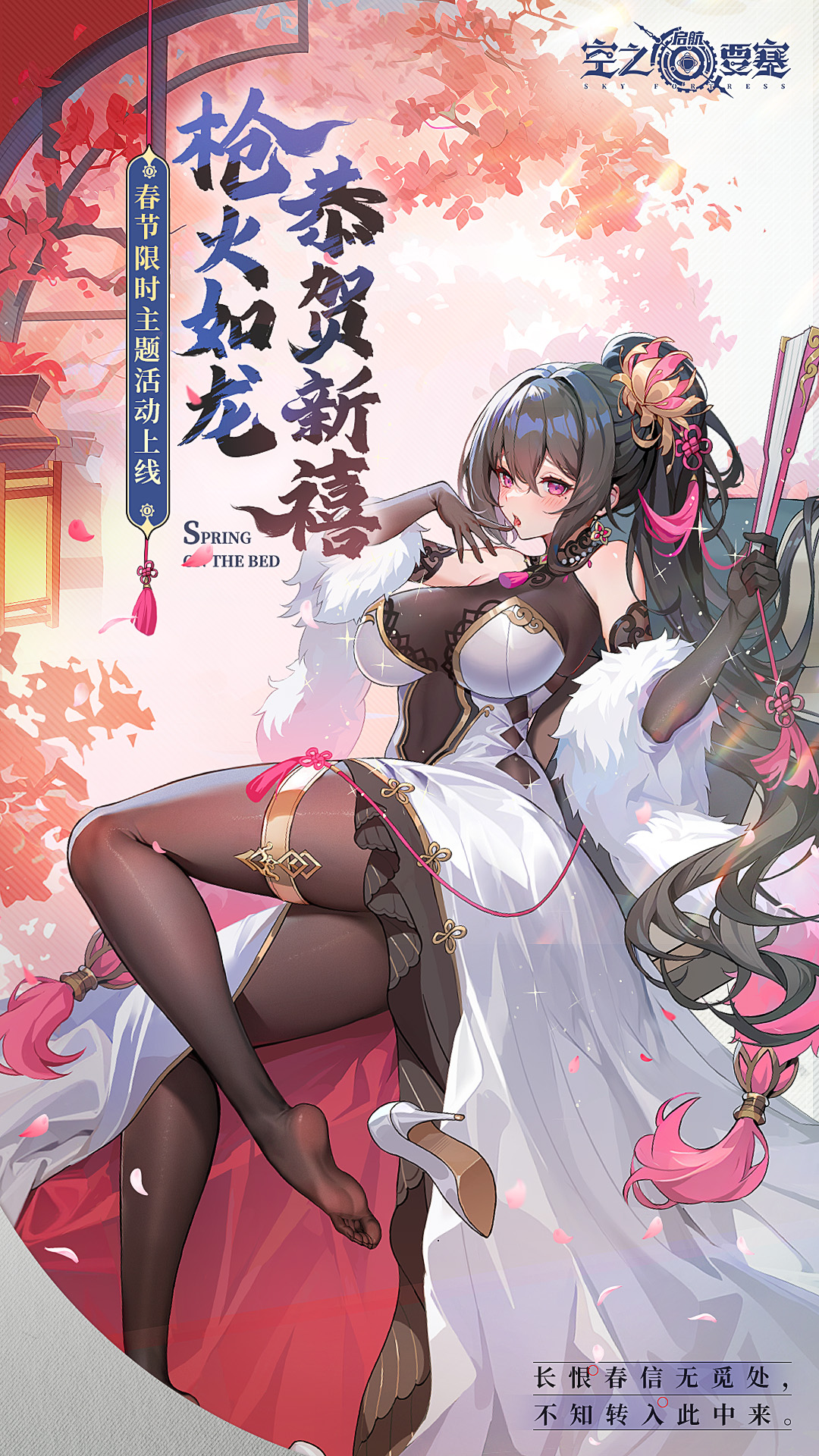 精彩截图-空之要塞：启航2026官方新版