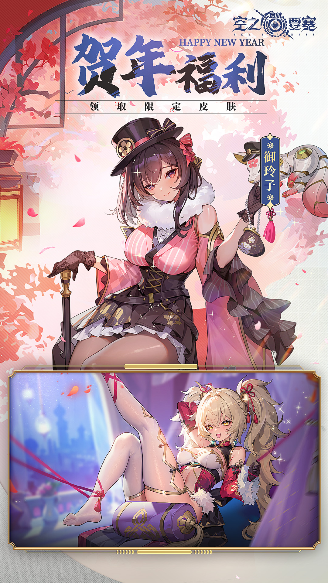 精彩截图-空之要塞：启航2026官方新版