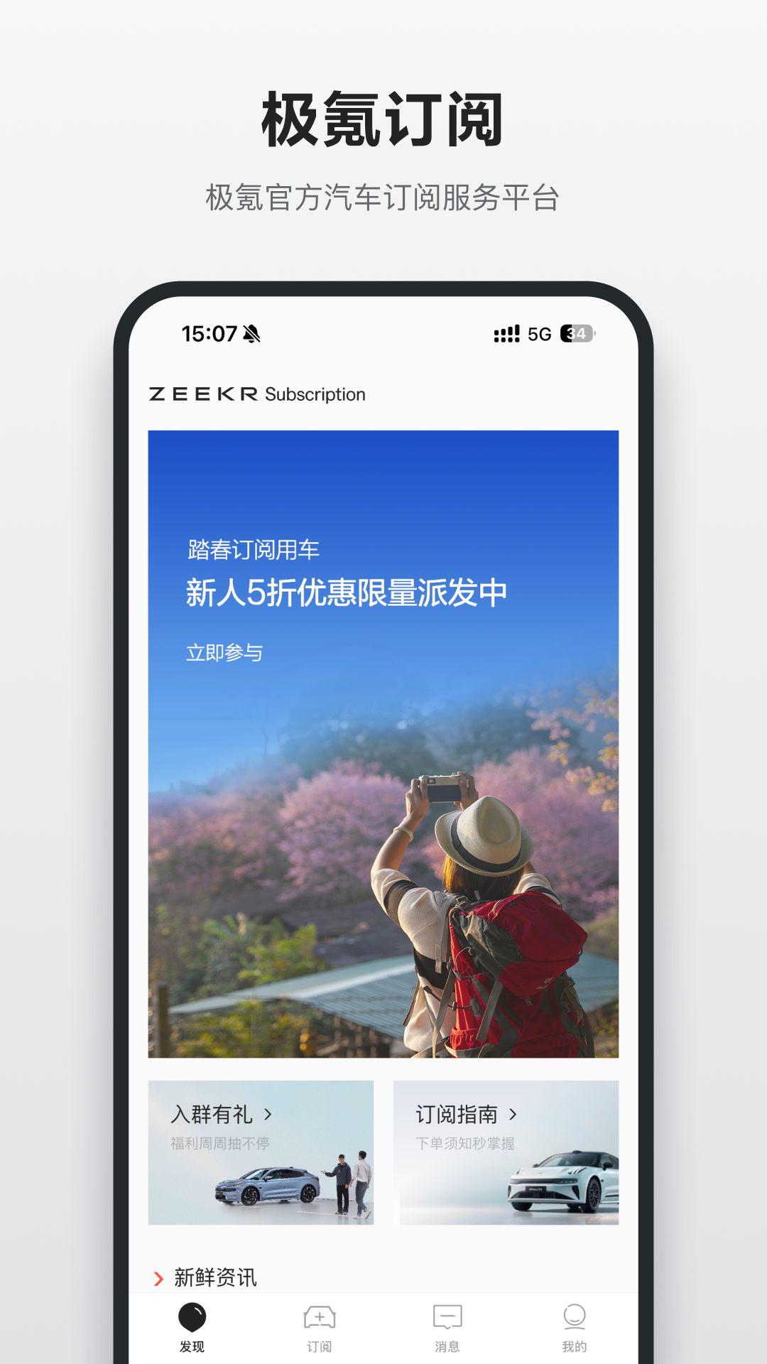 精彩截图-极氪订阅2026官方新版