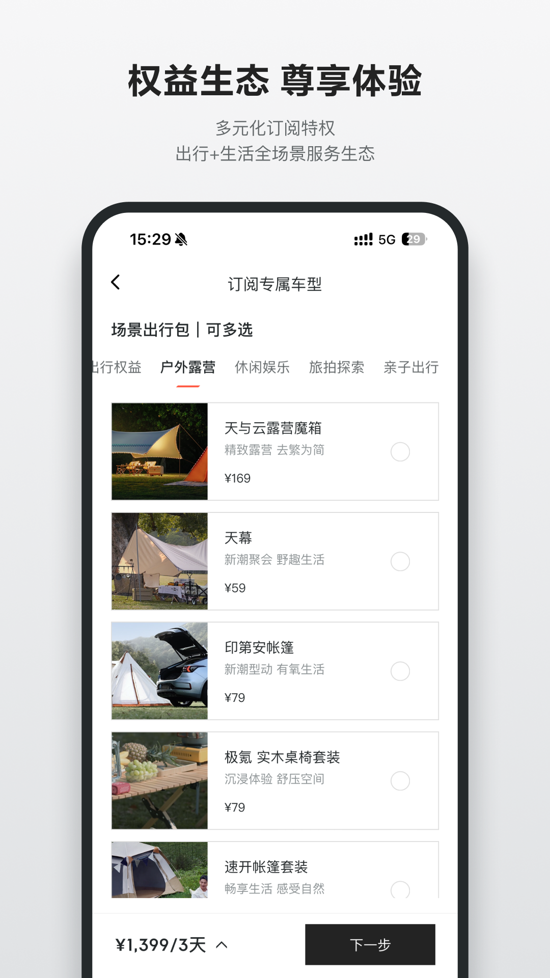 精彩截图-极氪订阅2026官方新版