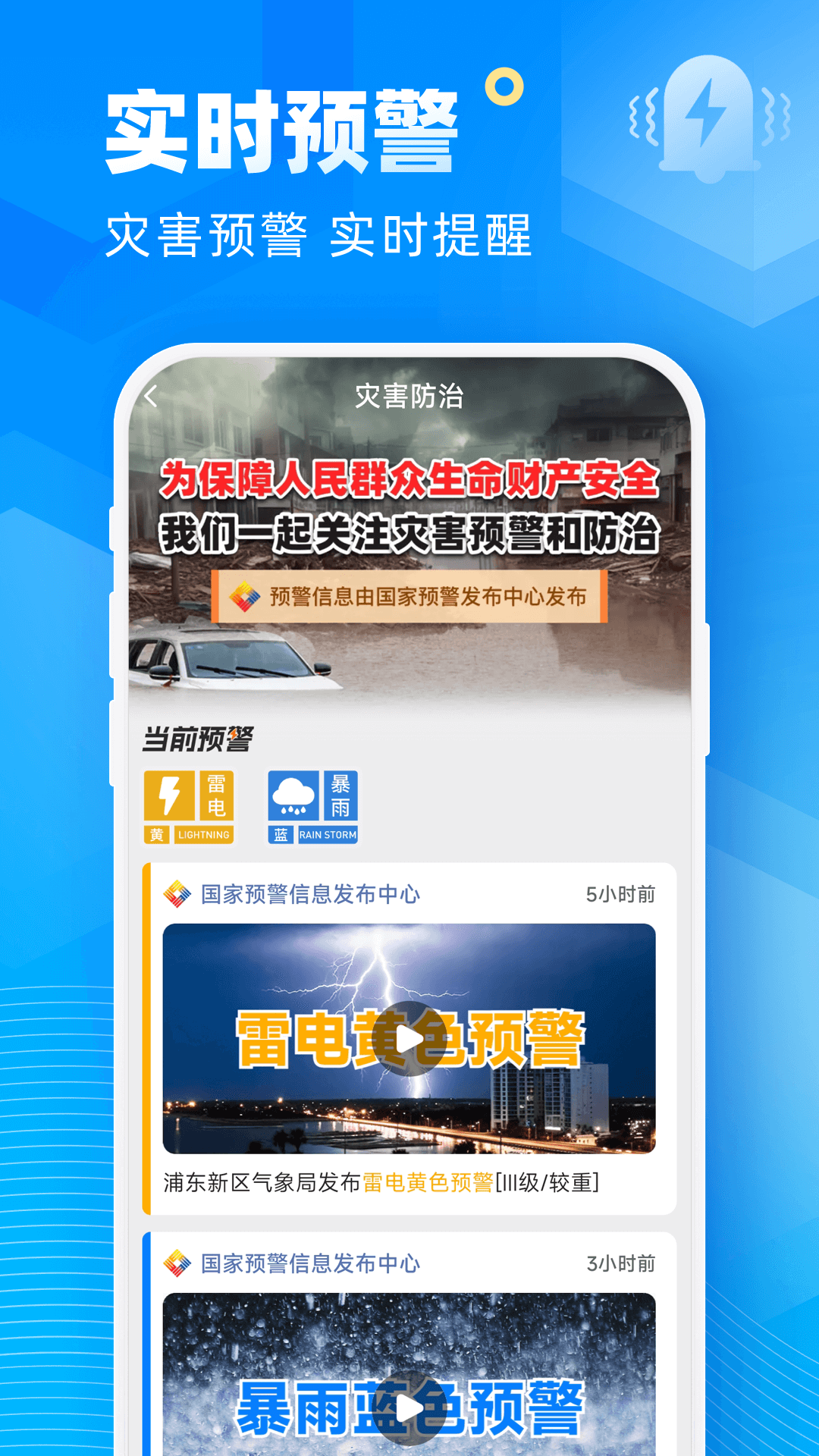 精彩截图-易奇天气2026官方新版