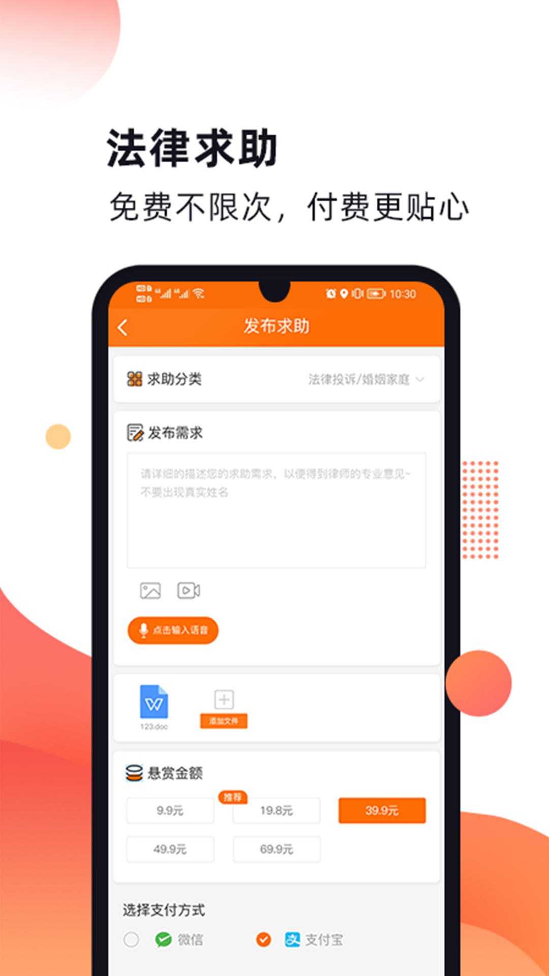 精彩截图-趣法律2025官方新版