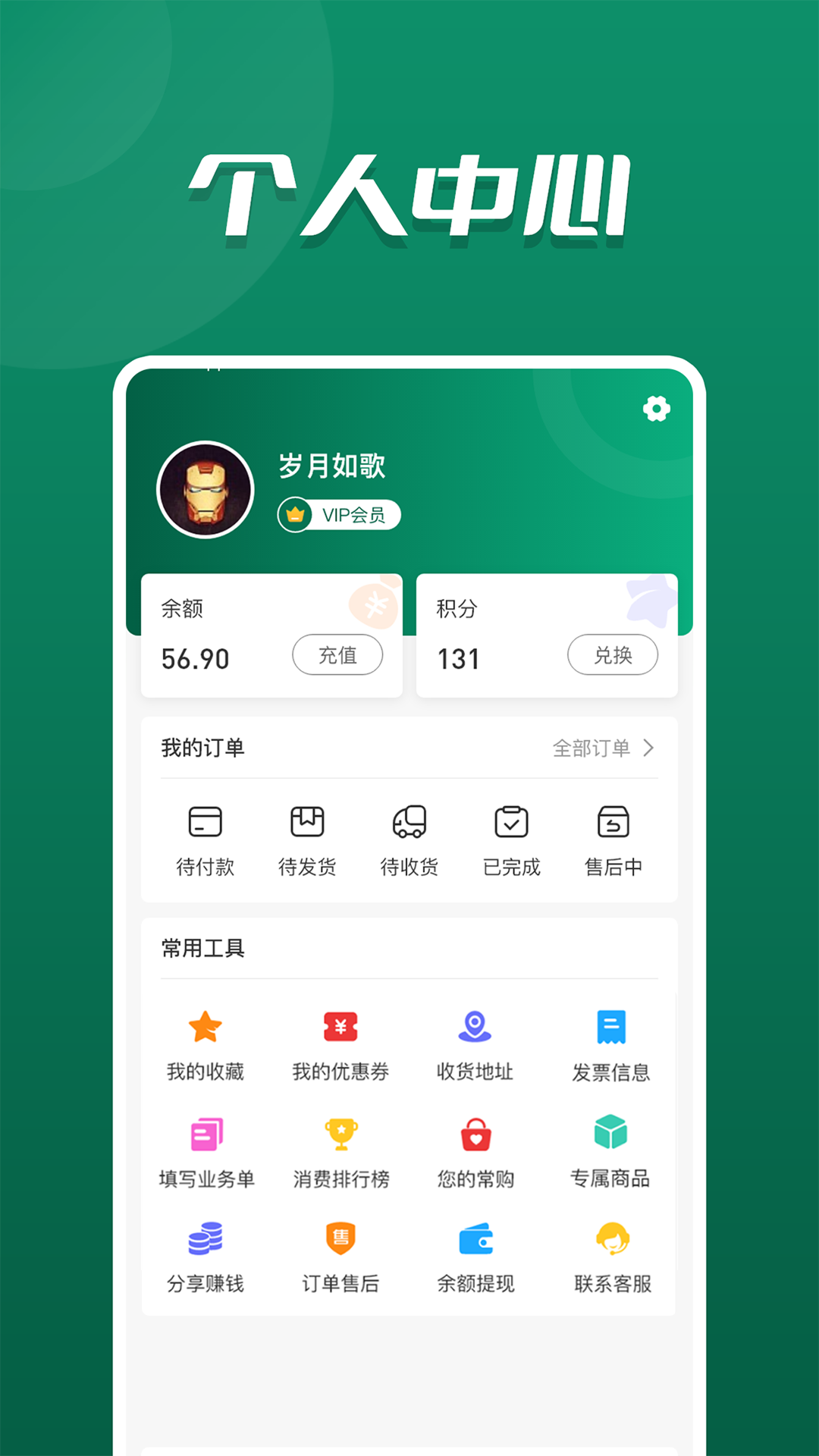 精彩截图-海狮达2025官方新版