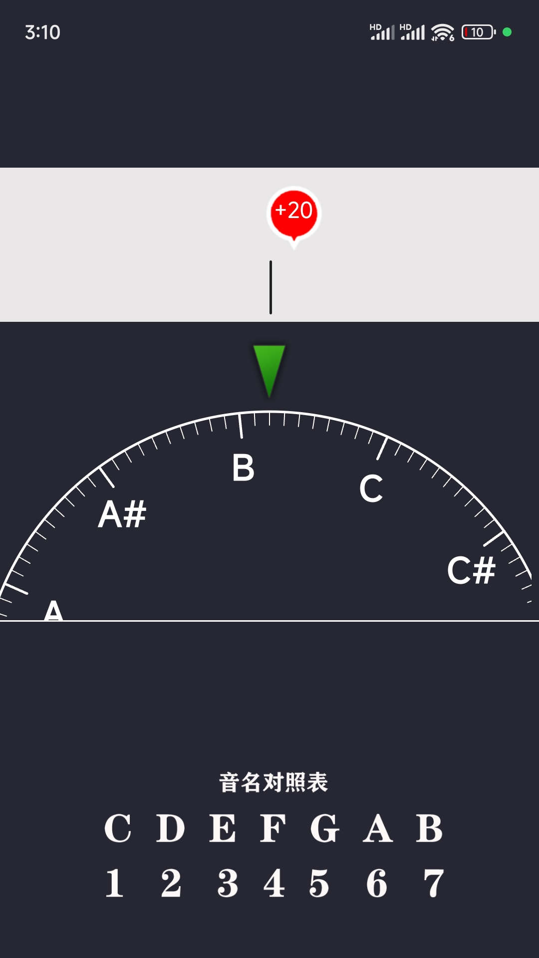 精彩截图-调音2026官方新版