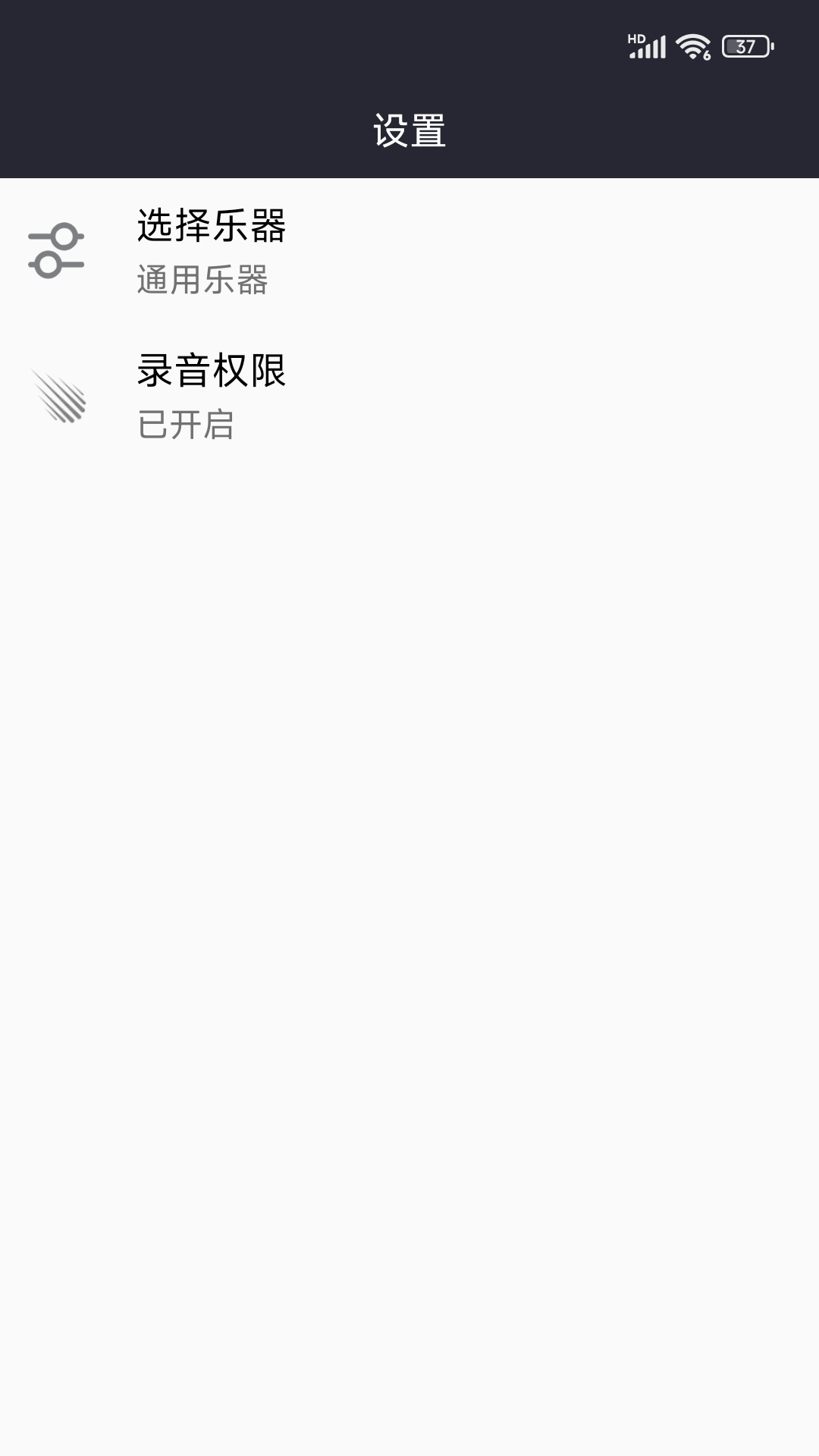 精彩截图-调音2026官方新版