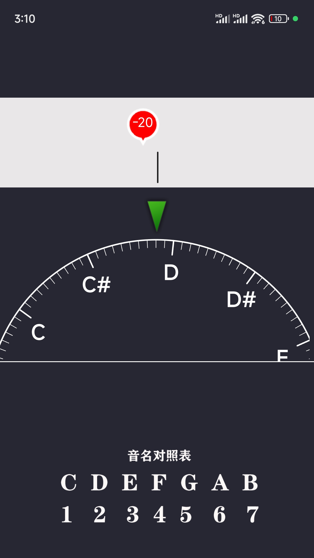 精彩截图-调音2026官方新版