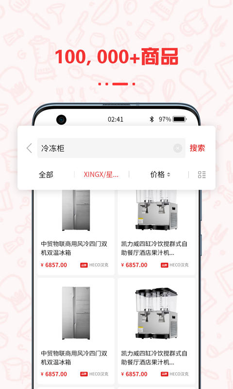 精彩截图-餐饮云服2025官方新版