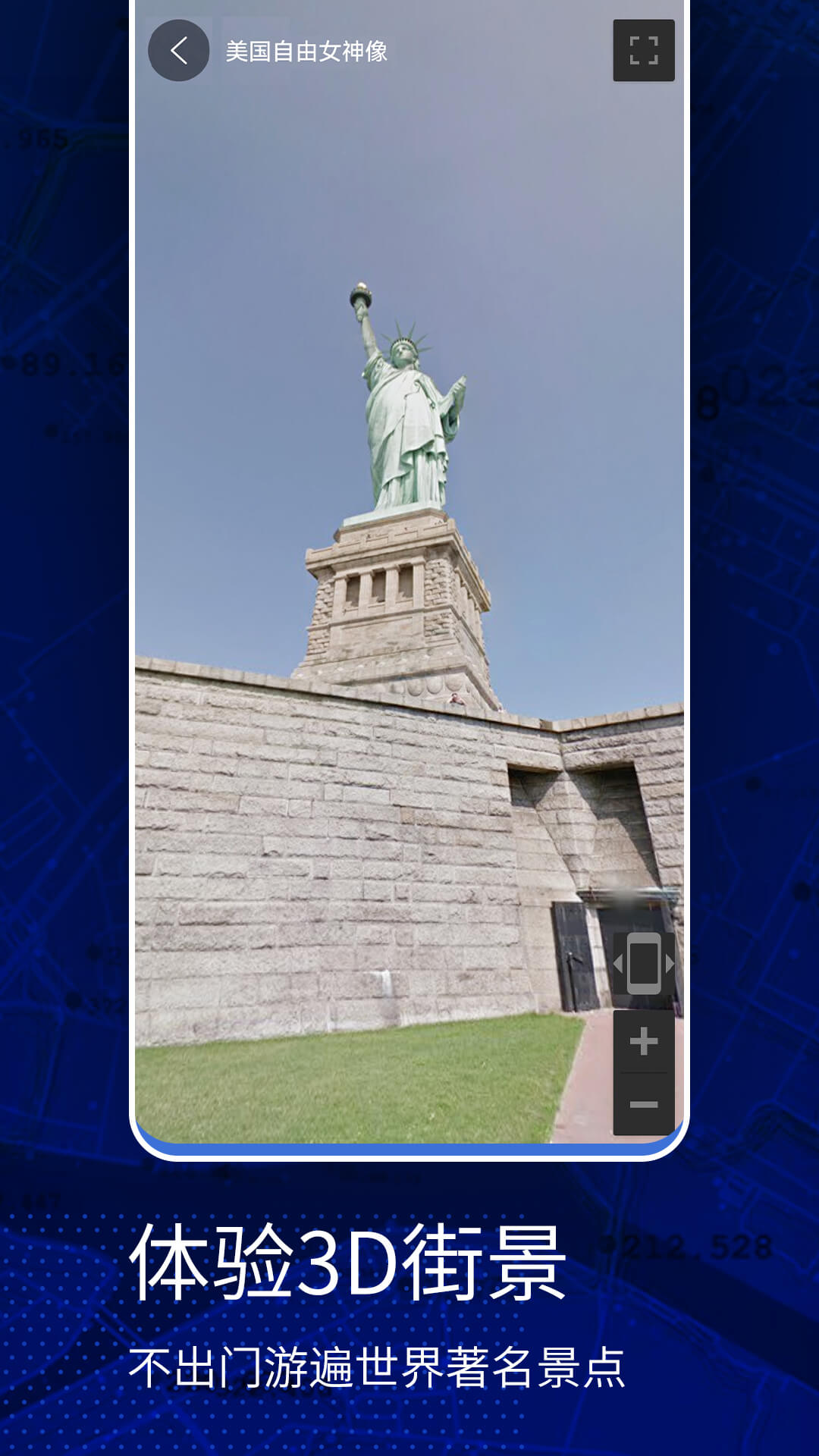 精彩截图-高清VR实景地图2026官方新版