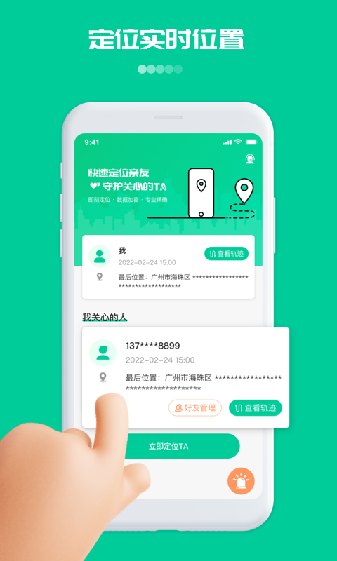 精彩截图-寻觅定位2025官方新版