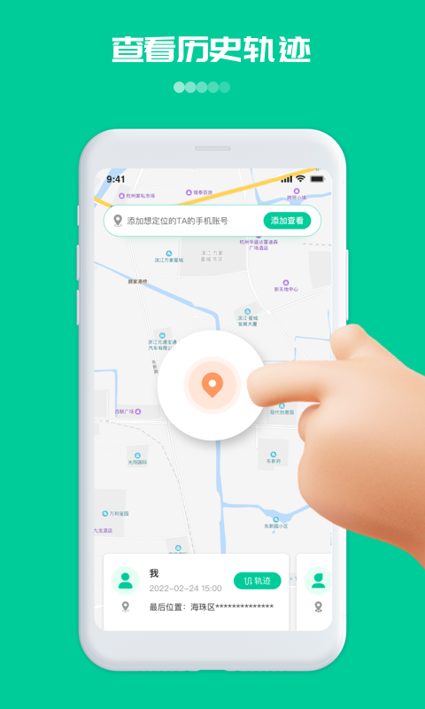 精彩截图-寻觅定位2025官方新版