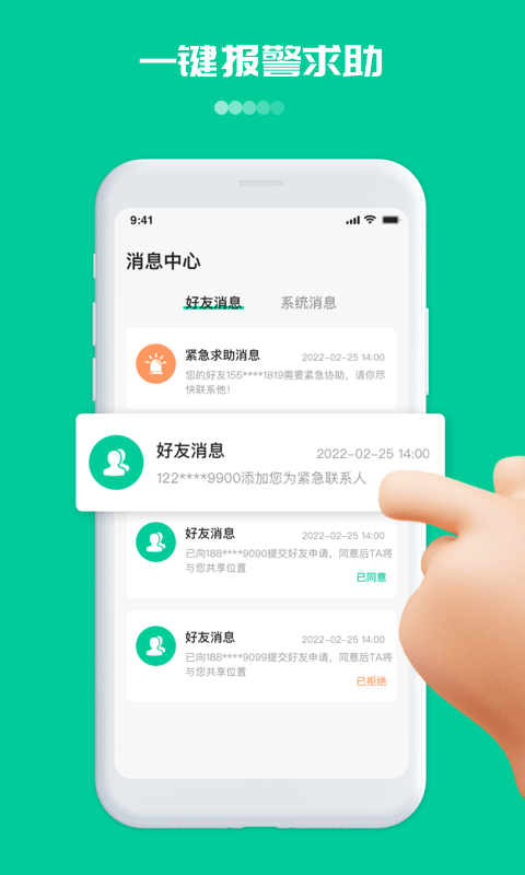 精彩截图-寻觅定位2025官方新版
