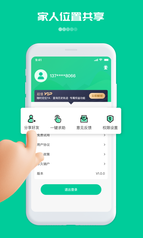 精彩截图-寻觅定位2025官方新版