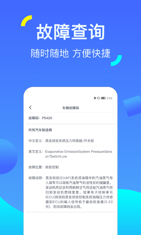 精彩截图-一车配件2026官方新版