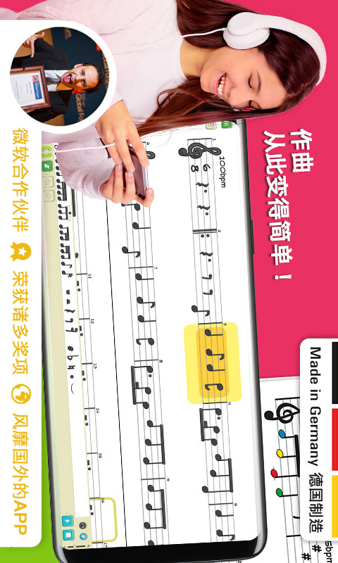 精彩截图-科尼龙作曲家2026官方新版