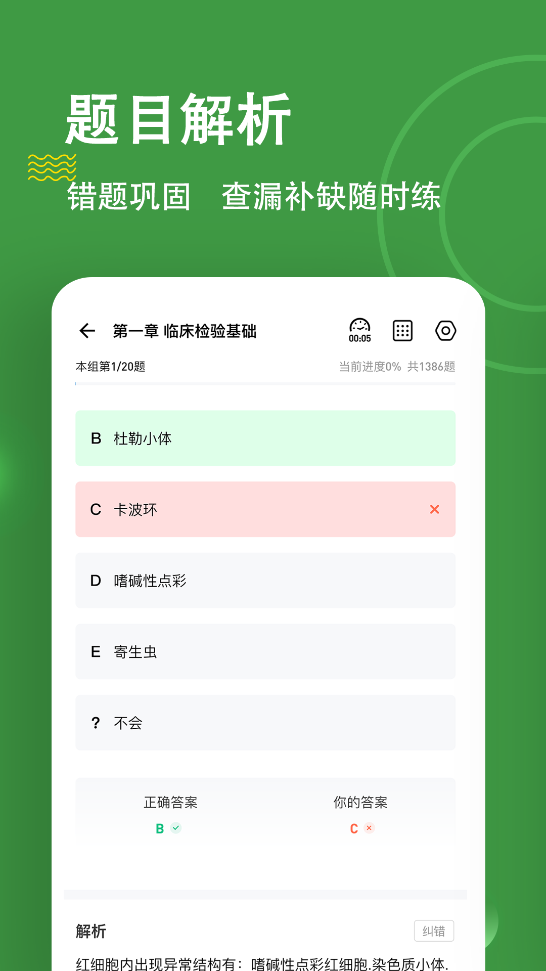 精彩截图-检验师练题狗2025官方新版
