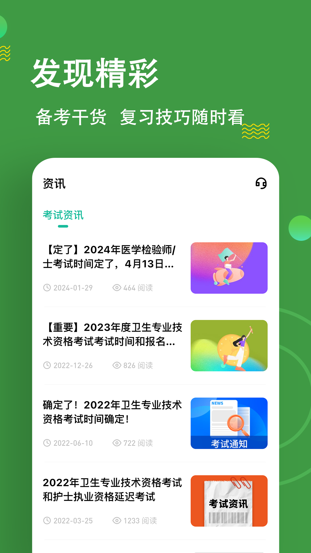 精彩截图-检验师练题狗2025官方新版