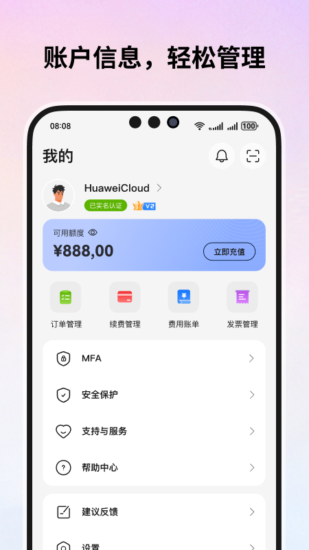 华为云 截图 5