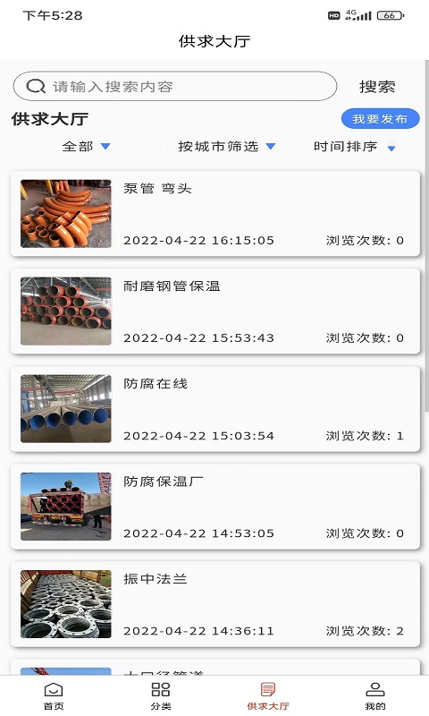 管件通安卓版高清截图