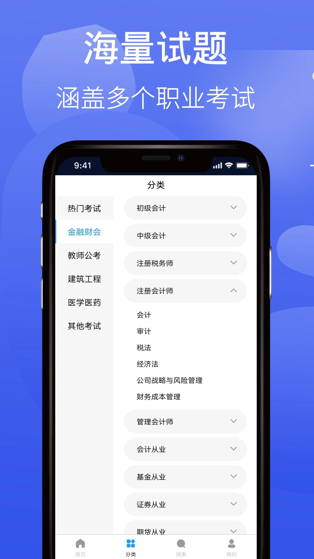 题乐宝搜题截图