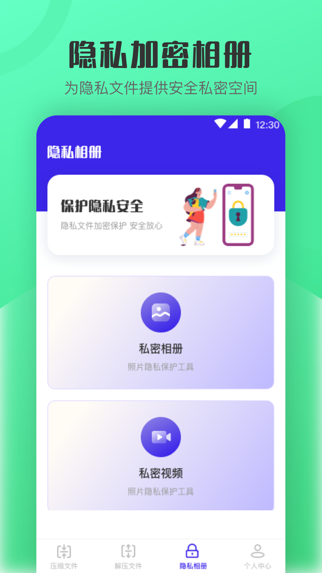 精彩截图-解压缩2025官方新版