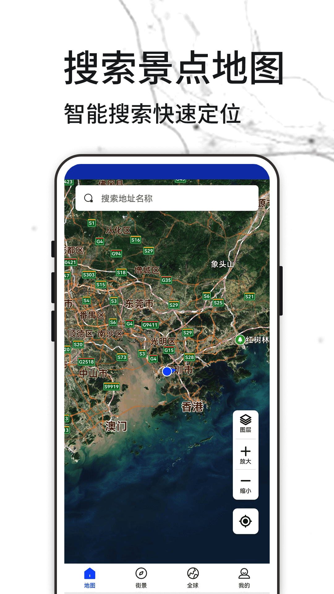 精彩截图-3D天眼实景地图2025官方新版