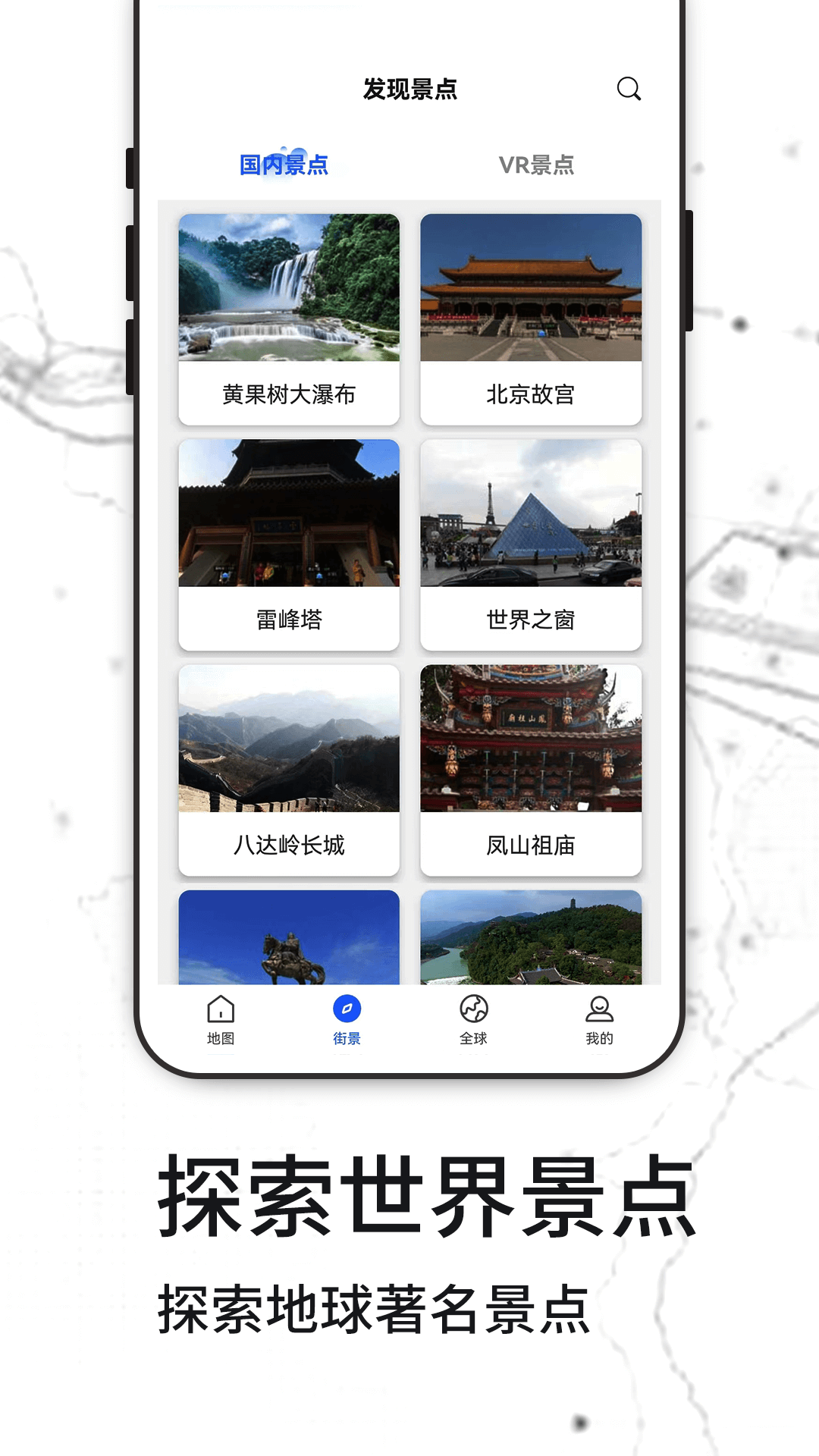 精彩截图-3D天眼实景地图2025官方新版
