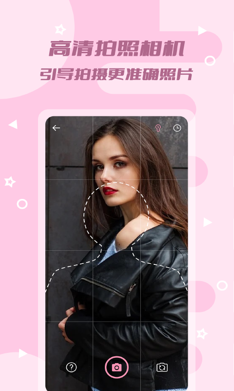 精彩截图-证件照美颜版2025官方新版