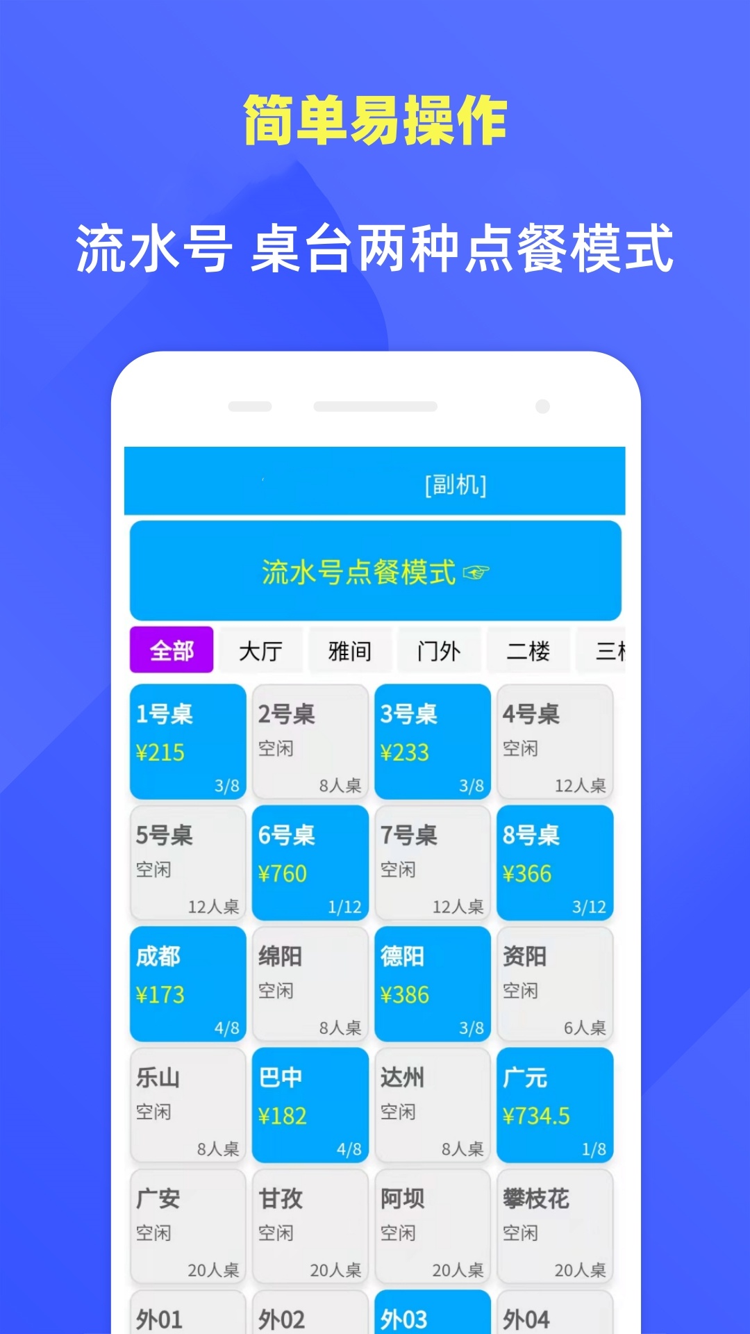精彩截图-食客多扫码点餐收银系统2026官方新版