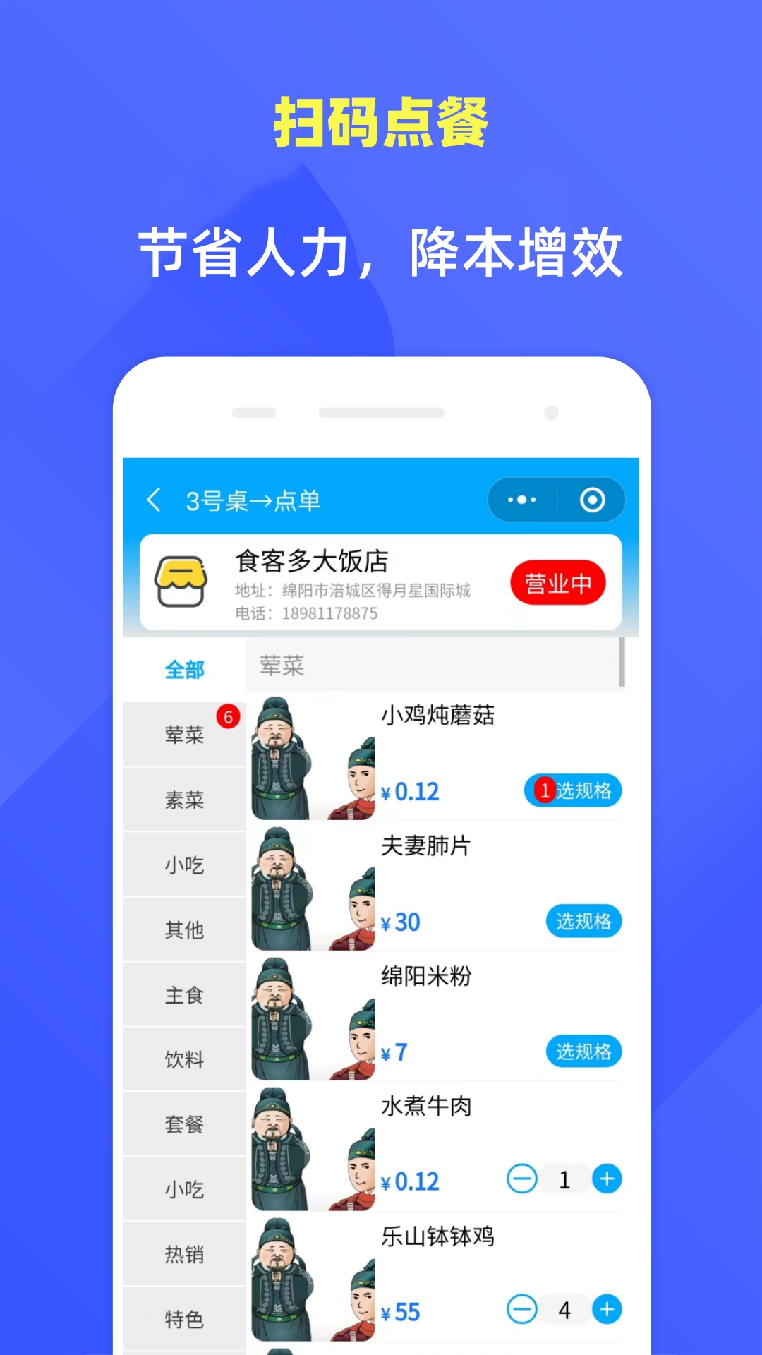 精彩截图-食客多扫码点餐收银系统2026官方新版
