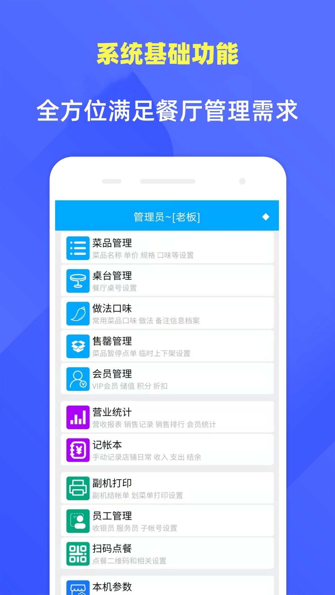精彩截图-食客多扫码点餐收银系统2026官方新版