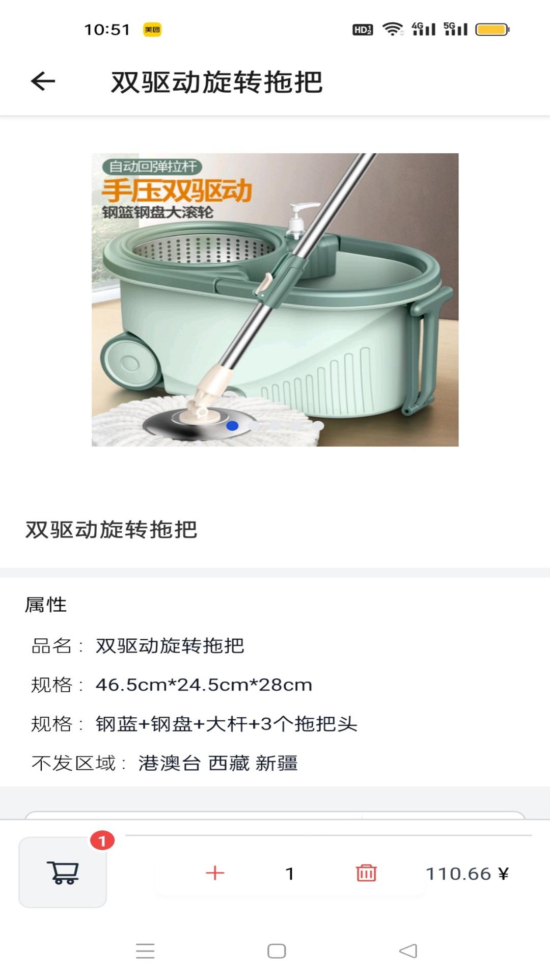 袋鼠快保 截图 2