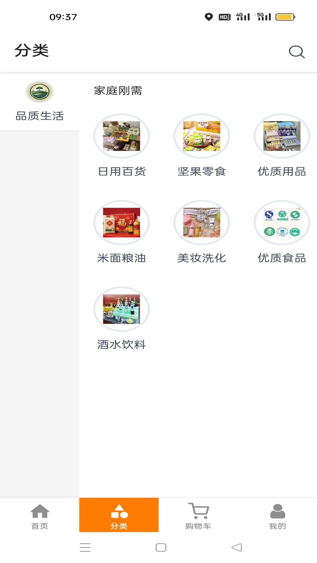 袋鼠快保 截图 4