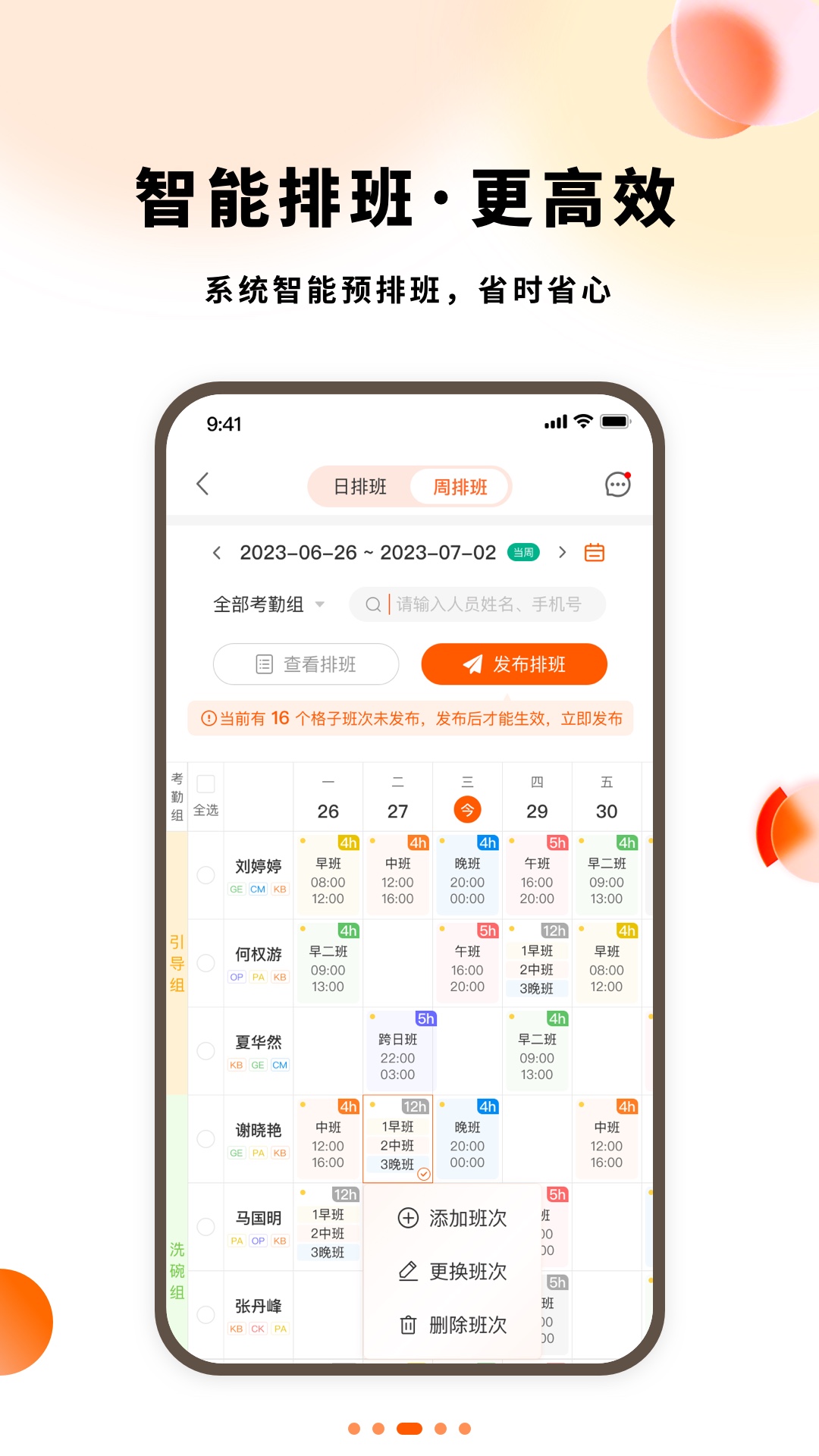 精彩截图-小翅企业版2026官方新版
