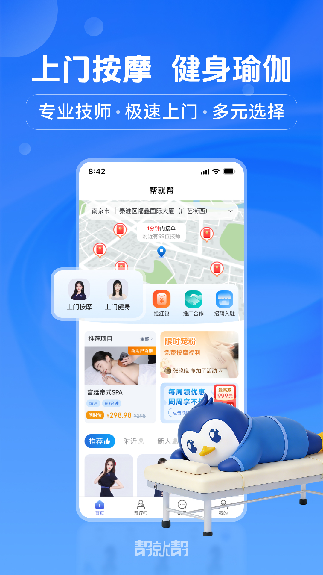 精彩截图-帮就帮2026官方新版