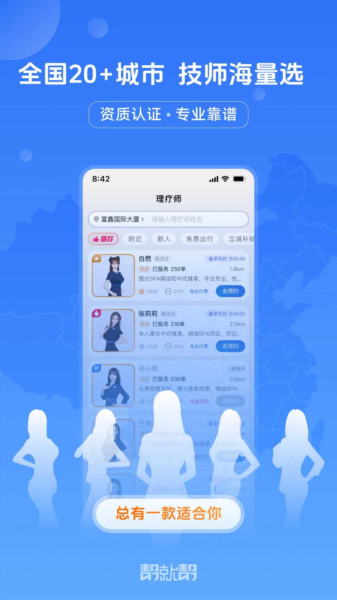 精彩截图-帮就帮2026官方新版