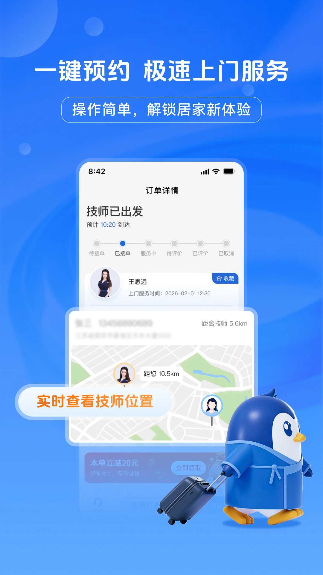精彩截图-帮就帮2026官方新版