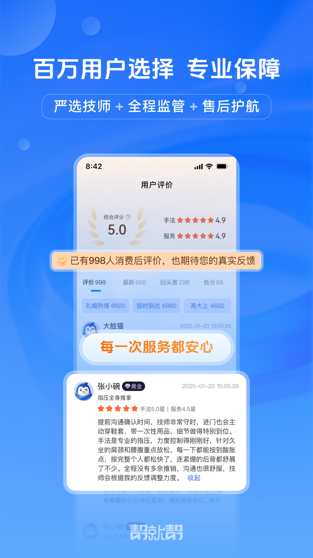 精彩截图-帮就帮2026官方新版
