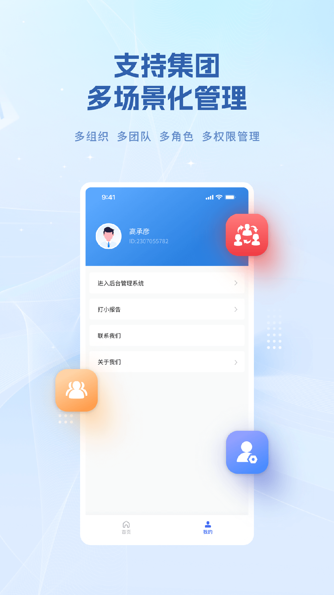 精彩截图-设备E维保-巡检维修保养云平台2025官方新版