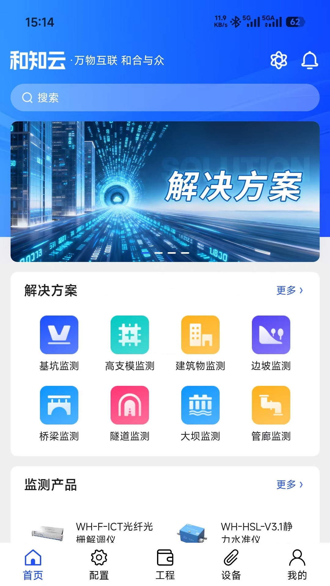 精彩截图-和知云2026官方新版