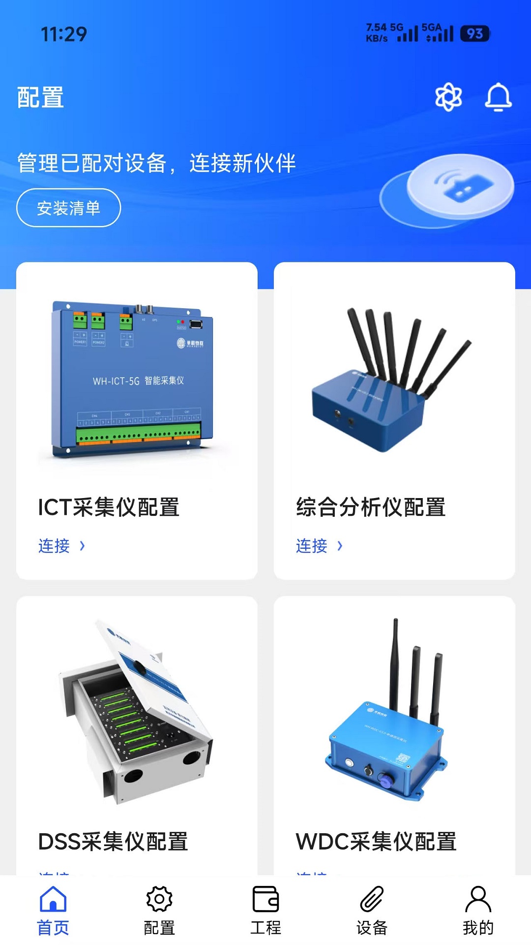 精彩截图-和知云2026官方新版