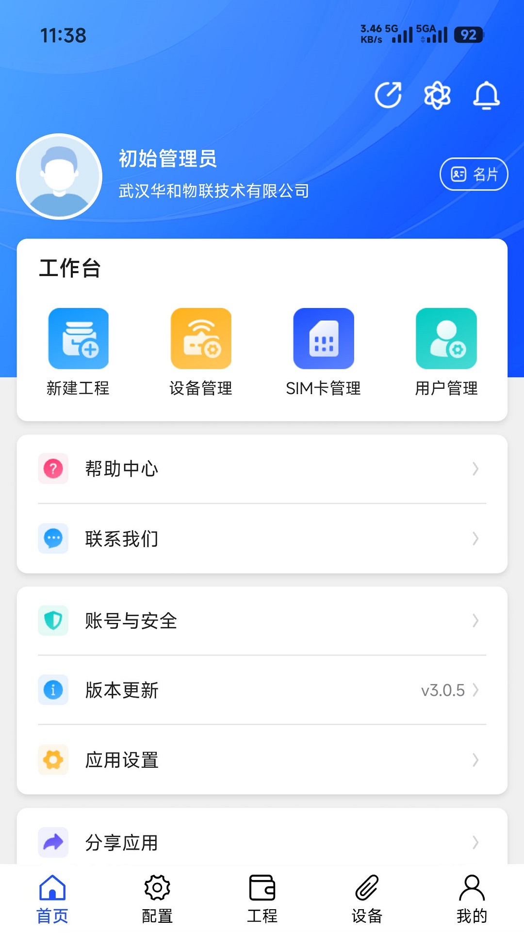 精彩截图-和知云2026官方新版